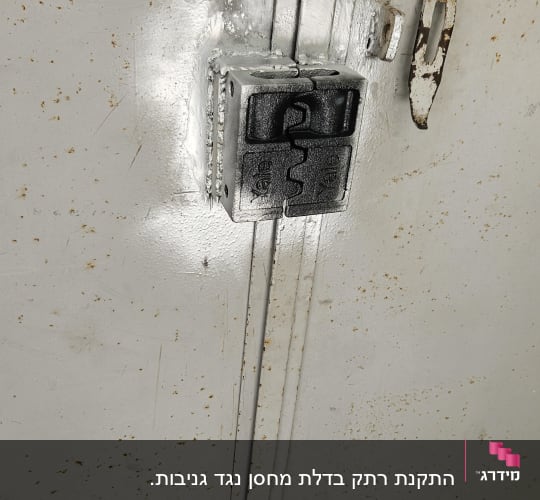 מנעול מתכת על דלת מתכת חלודה